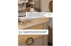 Тумба прикроватная Мадрид(бежевый)